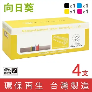 ［Sunflower 向日葵］ for Fuji Xerox (CT350677) 黃色環保碳粉匣