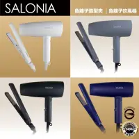 在飛比找momo購物網優惠-【Salonia】負離子美髮造型套組（吹風機+直捲兩用造型夾