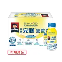 在飛比找PChome24h購物優惠-《桂格》完膳營養素 含白藜蘆醇配方237ml*24入