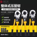 不銹鋼液壓壓管鉗GC-1525/CW-1632鋁塑管卡管鉗【新疆西藏專鏈】