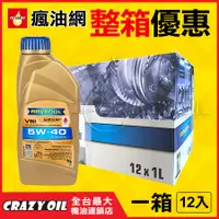 在飛比找蝦皮購物優惠-德國 RAVENOL VSI 5W40 全合成機油 (1L)