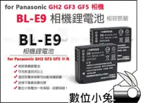 在飛比找蝦皮購物優惠-數位小兔【Panasonic DMW-BLE9 電池 鋰電池