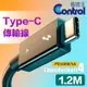 【易控王】1.2米 USB4.0 Type-C公對公傳輸線 8K@60Hz PD100W快充 20V5A (30-735-04)