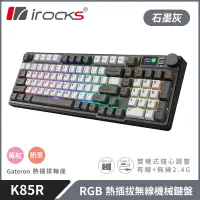 在飛比找露天拍賣優惠-小白的生活工場*irocks K85R 無線 機械式鍵盤-熱