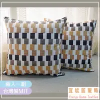 在飛比找PChome24h購物優惠-馬賽克-客廳沙發絨布精緻抱枕(咖)50cm*50cm/靠枕/