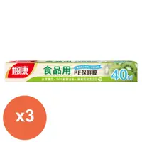 在飛比找e-Payless百利市購物中心優惠-楓康食品用PE保鮮膜30cmx40m*3入