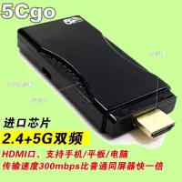 在飛比找Yahoo!奇摩拍賣優惠-5Cgo【權宇】hdmi無線手機同屏wifi dlna al