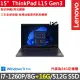 【ThinkPad 聯想】15吋i7商務特仕筆電(L15 Gen3/i7-1260P/8G+16G/512G/FHD/IPS/W11P/15.6吋/三年保到府修)