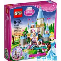 在飛比找蝦皮購物優惠-[台中可自取] ⭕現貨⭕ 樂高 LEGO 41055 灰姑娘