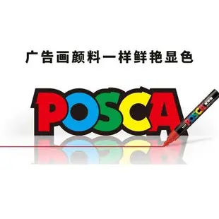 UNI 三菱鉛筆 Posca 易顯色不褪色記號筆套裝 1套 細字圓芯 15色