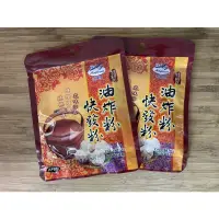 在飛比找蝦皮購物優惠-油炸粉 快發粉 44g A+B包 滿99元出貨 元生雜糧