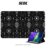 SEDL 神秘星球 IPAD保護套 筆槽保護套 平板保護殼 AIR MINI PRO 10代 11 12.9吋