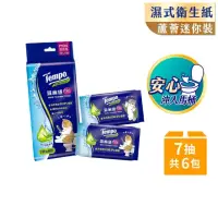 在飛比找momo購物網優惠-【TEMPO】貓福珊迪限量款 濕式衛生紙迷你袖珍包-清爽蘆薈