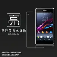 在飛比找樂天市場購物網優惠-亮面螢幕保護貼 Sony Xperia Z1 mini Z1