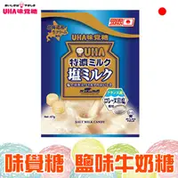 在飛比找蝦皮購物優惠-UHA味覺糖 鹽味牛奶糖 抹茶牛奶糖【懂吃】日本糖果 特濃8