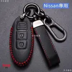 適用NISSAN KICKS鑰匙皮套X-TRAIL JUKE SENTRA TIIDA 5D TEANA MARCH-