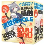 EXE。HOLE KUU-SOU 人工皮膚100％ 情趣用品 飛機杯 自慰器 【OGC株式會社】【本商品含有兒少不宜內容】