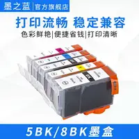 在飛比找樂天市場購物網優惠-適用佳能PGI-5/CLI-8墨盒IP4200 IP4300