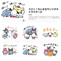 在飛比找Yahoo!奇摩拍賣優惠-LINE日本貼圖代購 三麗鷗Sanrio 小小的 多角色 動