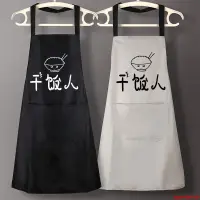 在飛比找蝦皮購物優惠-JTL品質優選-干飯人2021新款創意家用廚房圍裙防水油男女