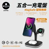 在飛比找樂天市場購物網優惠-【SPOT ON 正好科技】 Magsafe 15W 五合一