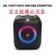 新品特價 JBL PARTYBOX ENCORE ESSENTIAL 便攜式派對藍牙喇叭 可外接麥克風 台灣英大公司貨