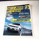 【懶得出門二手書】《AUTO DRIVER 車主142》重新定義新世代都會SUV│七成新(31C12.B24D22)