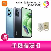 在飛比找樂天市場購物網優惠-分期0利率 Redmi 紅米 Note12 5G(8GB/2