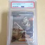 『MICKY LAB』日版 POKEMON TCG SV1A 三連音爆 老大的指令 SAR PSA9