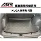 FORD KUGA MK3後車廂托盤 3D立體托盤 專車專用系列 後廂防水托盤 後廂置物墊 福特專用汽車百貨