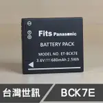 【現貨】DMW-BCK7E 台灣 世訊 副廠 鋰 電池 PANSONIC 適用 國際 NCA-YN101H