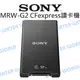 【中壢NOVA-水世界】SONY MRW-G2【讀卡機 SD UHS-II / CFexpress Type A】公司貨