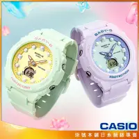 在飛比找Yahoo!奇摩拍賣優惠-【柒號本舖】CASIO 卡西歐Baby-G 鬧鈴多時區雙顯錶