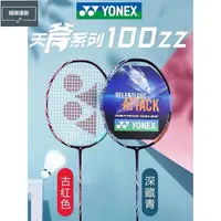 在飛比找蝦皮購物優惠-YONEX 羽球拍 Ax100ZX ASTROX 100ZX