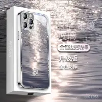 在飛比找蝦皮商城精選優惠-水光瀲灩蘋果13手機殼iPhone12ProMax電鍍11高