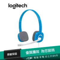 在飛比找蝦皮商城優惠-Logitech 羅技 H150 立體耳機麥克風 - 藍