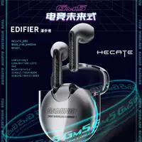 在飛比找蝦皮購物優惠-⭐台灣現貨🔥EDIFIER漫步者 HECATE電競系列 GM