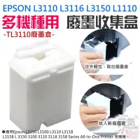 在飛比找Yahoo!奇摩拍賣優惠-【台灣現貨】EPSON L3110 L3116 L3150 