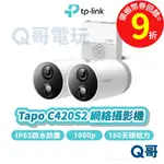 TP-LINK TAPO C400S2 網絡【攝影機】1080P AI 防水 無線 高續航 監視器 監控 TP132