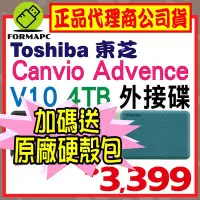 在飛比找Yahoo!奇摩拍賣優惠-【送原廠包】Toshiba Canvio Advance V