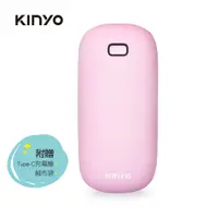 在飛比找誠品線上優惠-Kinyo充電式暖暖寶/ 紫/ HDW-6766PU