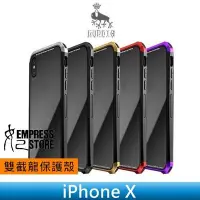 在飛比找Yahoo!奇摩拍賣優惠-【妃小舖】LUPHIE iPhone X 雙截龍 鋁合金/金