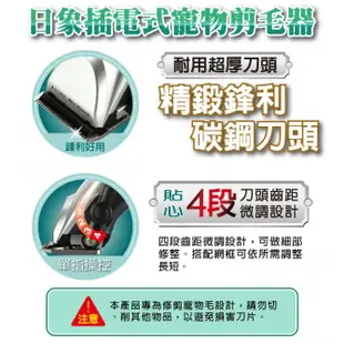 日象 ZOH-1500G 插電式有線寵物電動剪毛器 1入