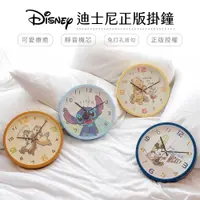 在飛比找蝦皮商城精選優惠-Disney 迪士尼 掛鐘 時鐘 圓型鐘 奇奇蒂蒂/米奇/史