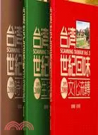 在飛比找三民網路書店優惠-台灣世紀回味3書（3冊）