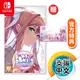 NS《心跳文學部 Plus！》中英日文版（台灣公司貨）（任天堂 Nintendo Switch）