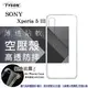 【愛瘋潮】索尼 SONY Xperia 5 III 高透空壓殼 防摔殼 氣墊殼 軟殼 手機殼 (5折)