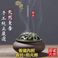 在飛比找PChome24h購物優惠-紫砂薰香香爐(附贈香托及防火棉)