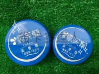 在飛比找Yahoo!奇摩拍賣優惠-台灣製造 雪芙蘭 滋養霜 60g 120g 蘆薈露 綿羊油