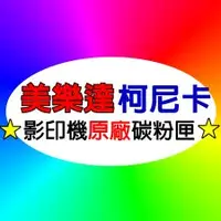 在飛比找Yahoo!奇摩拍賣優惠-金儀原廠碳粉Konica minolta bizhub C2